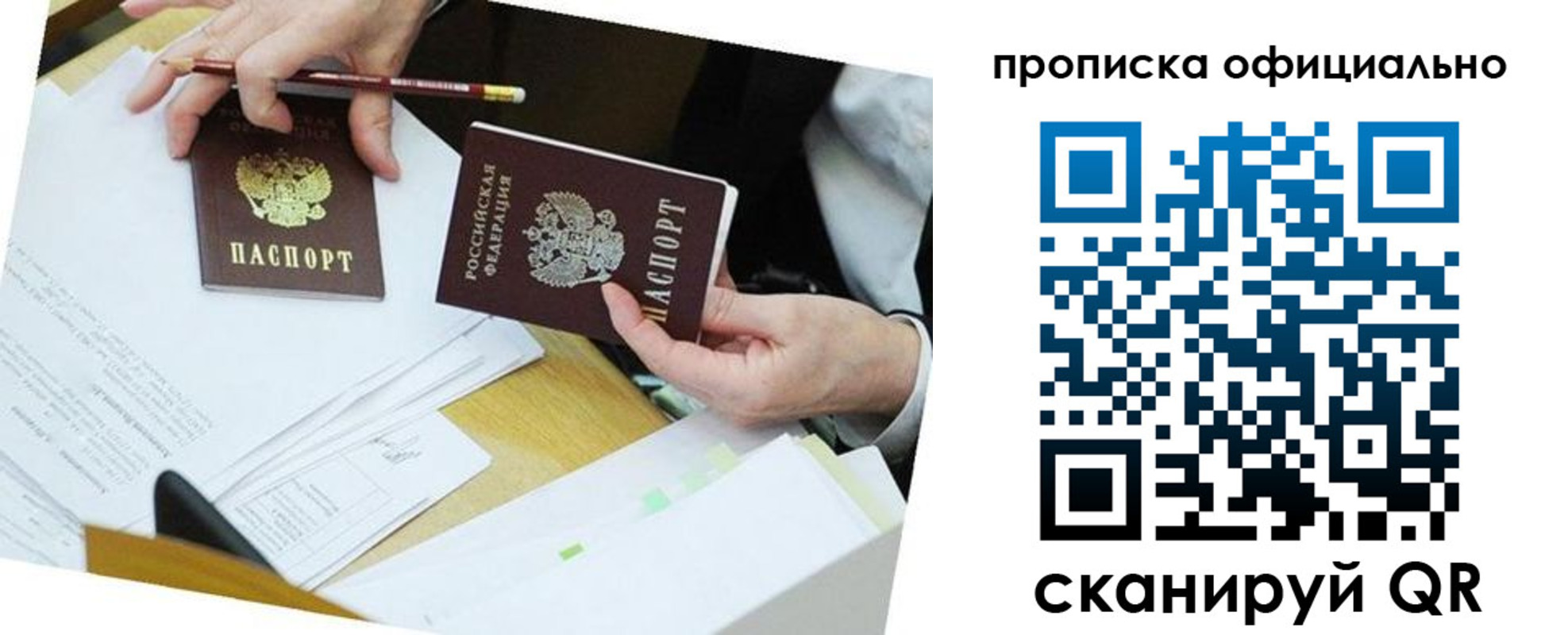 пропишу в квартире в Дмитрове