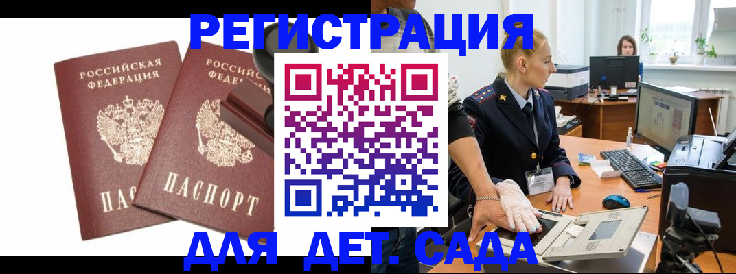 прописка в квартире в Дмитрове