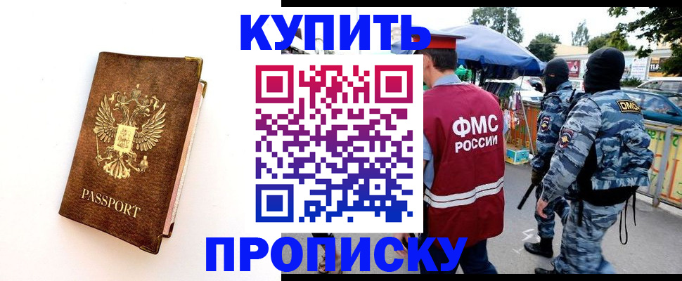 прописка иностранных граждан в Дмитрове