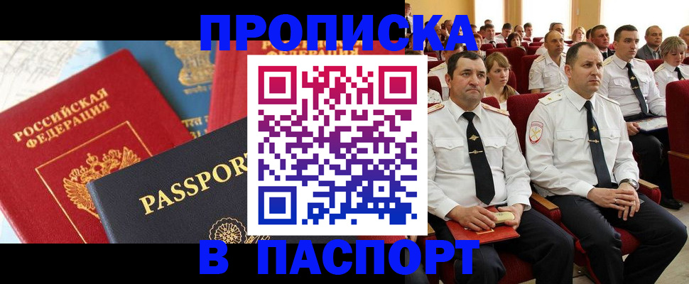 временная регистрация для всех в Дмитрове