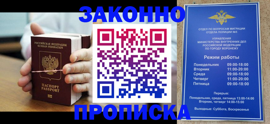 временная регистрация недорого в Дмитрове